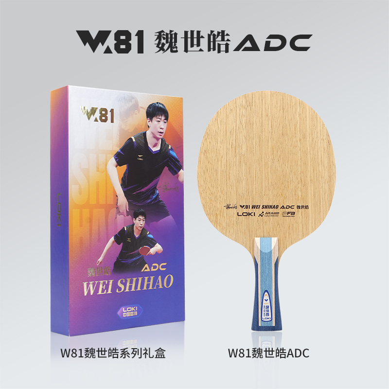 LOKI ADC SADC Table Tennis Bla - Table Tennis Blades recension och pris