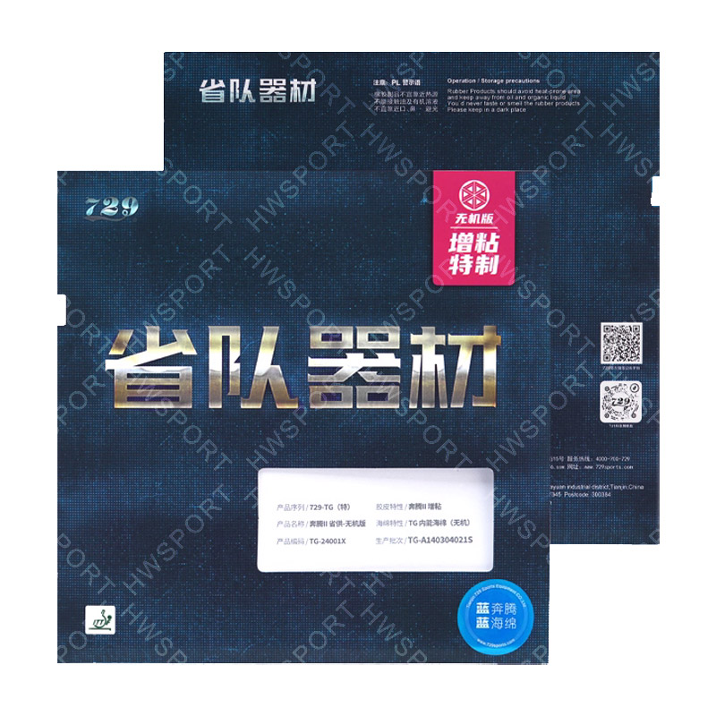 729 Battle 2 Provincial Blue T - Table Tennis Rubber Protective Film recension och pris